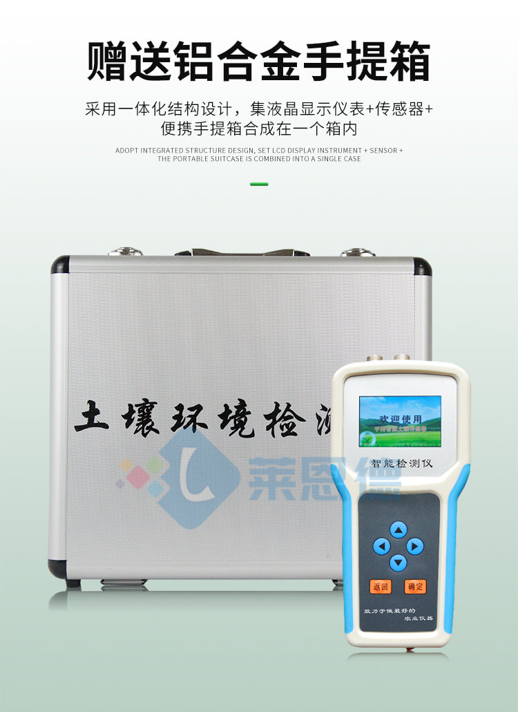 土壤水分温度盐分PH测定仪