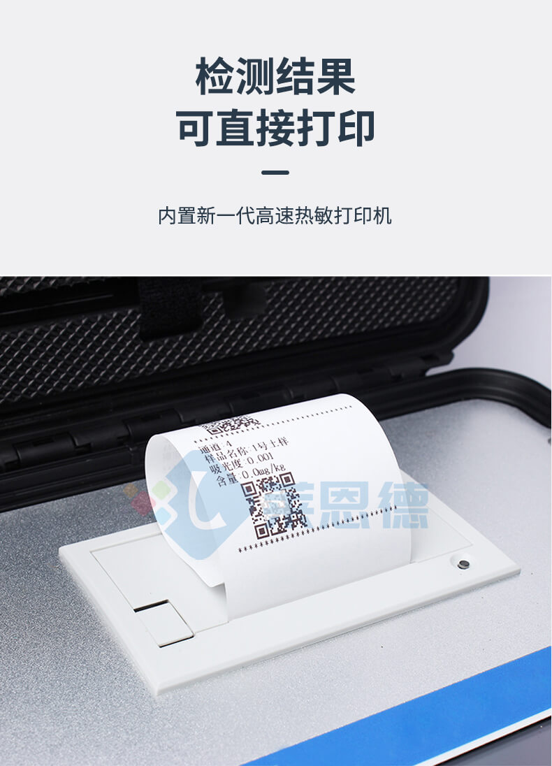 土壤重金属检测仪