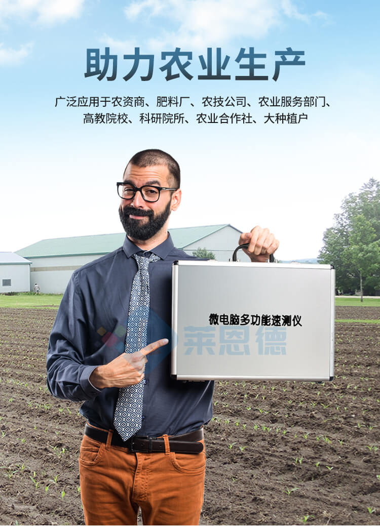 土壤成分分析仪