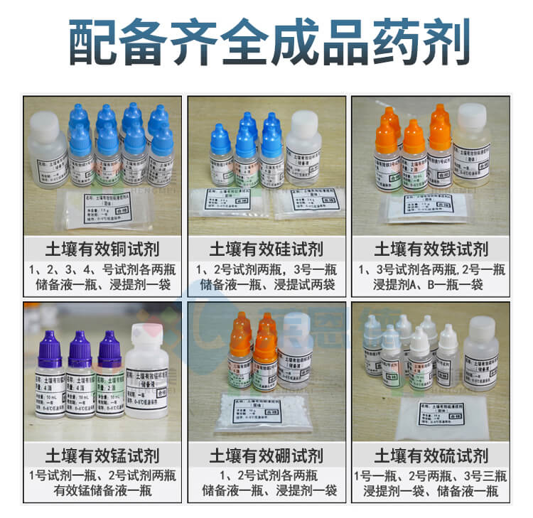 土壤成分分析仪