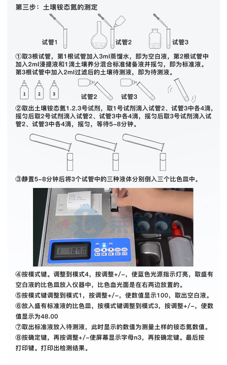 土壤成分分析仪
