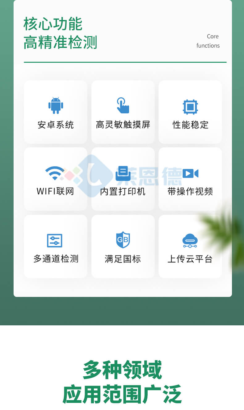 全项目土壤肥料养分检测仪