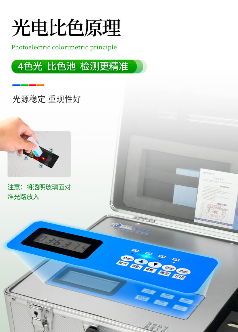 土壤养分含量测定仪