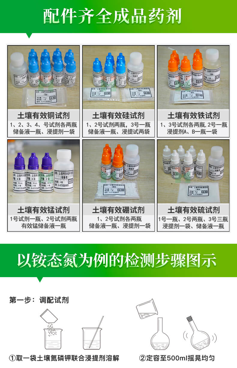 土壤养分含量测定仪