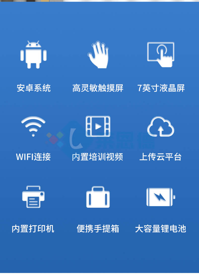 高智能土壤多参数测试系统