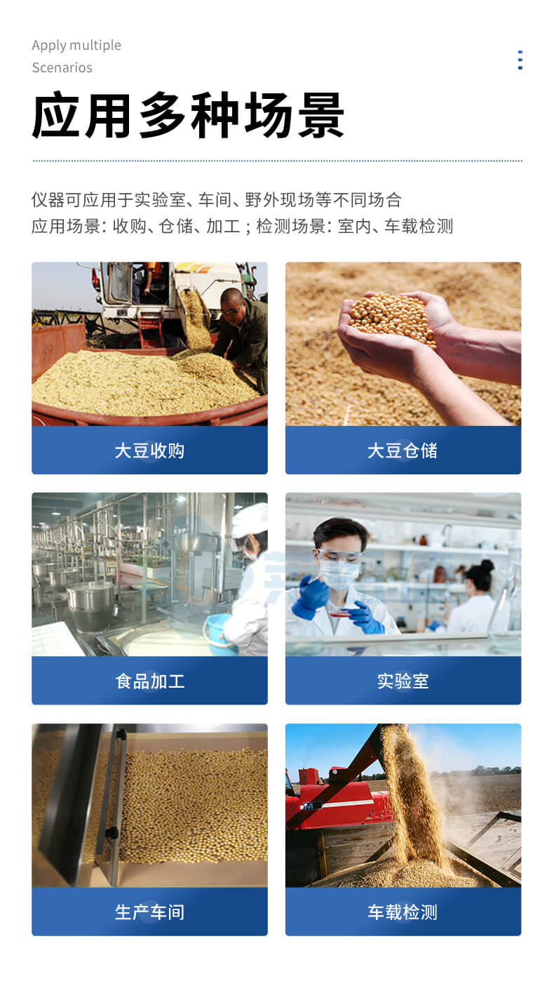 大豆蛋白仪