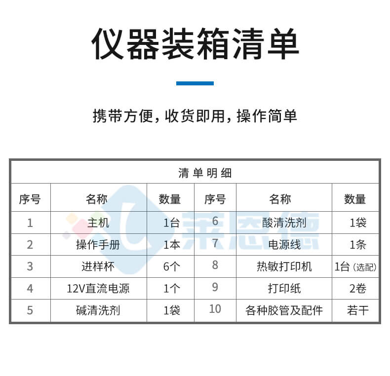 乳制品分析仪