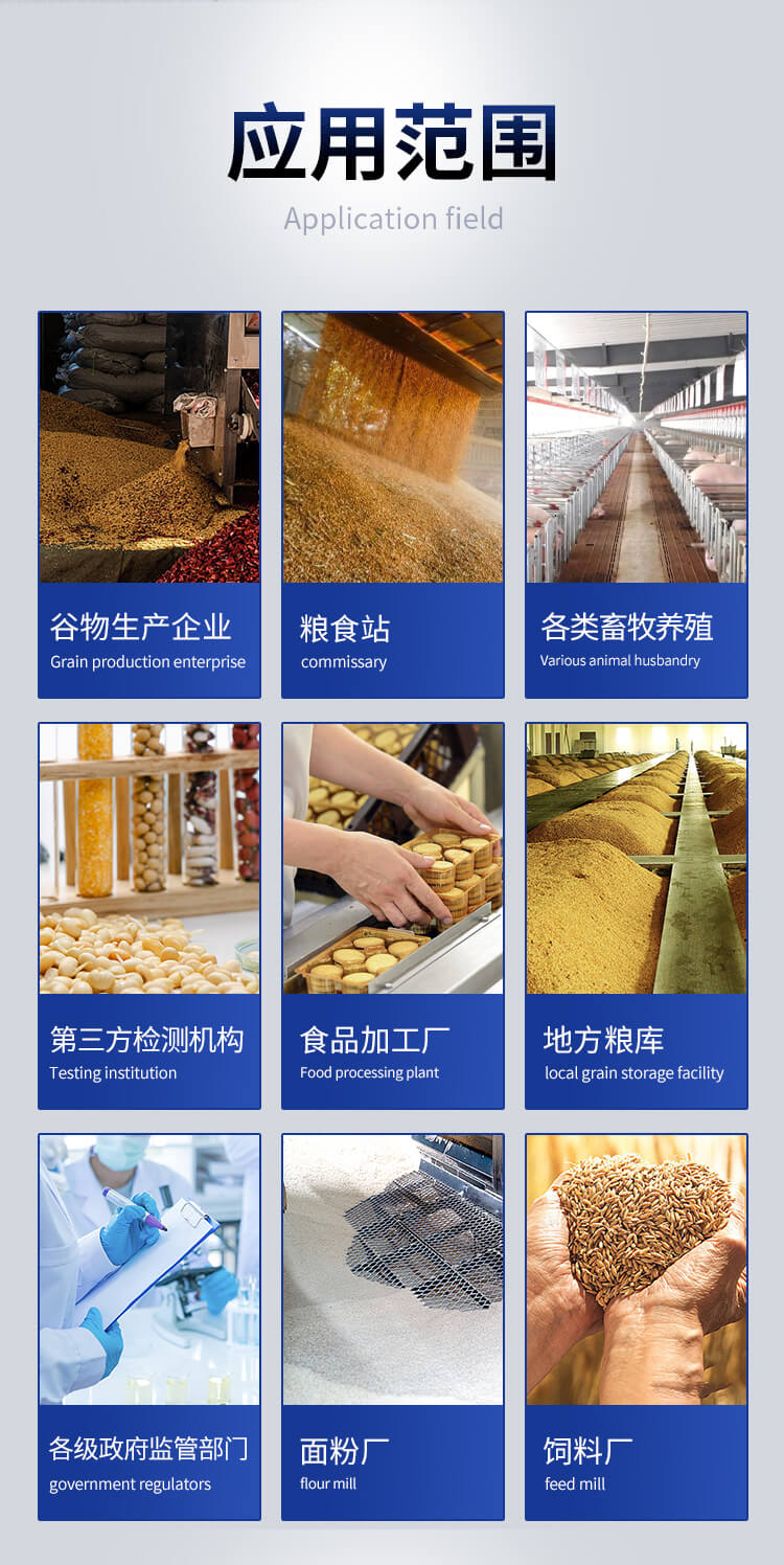 手持粮食重金属快速检测仪