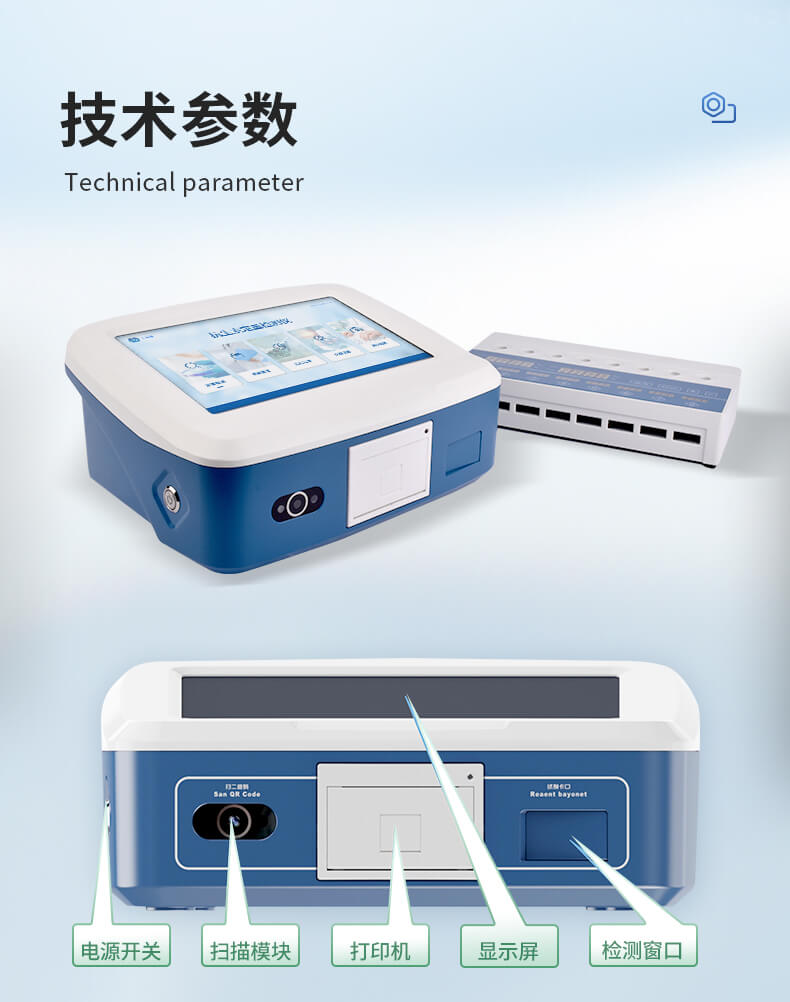 抗生素定量检测仪