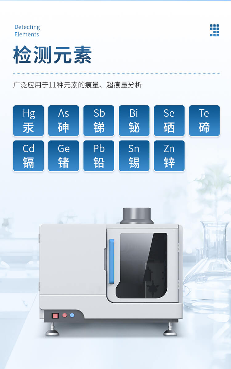 双道原子荧光光谱仪