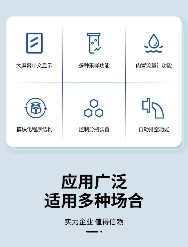 等比例水质采样器