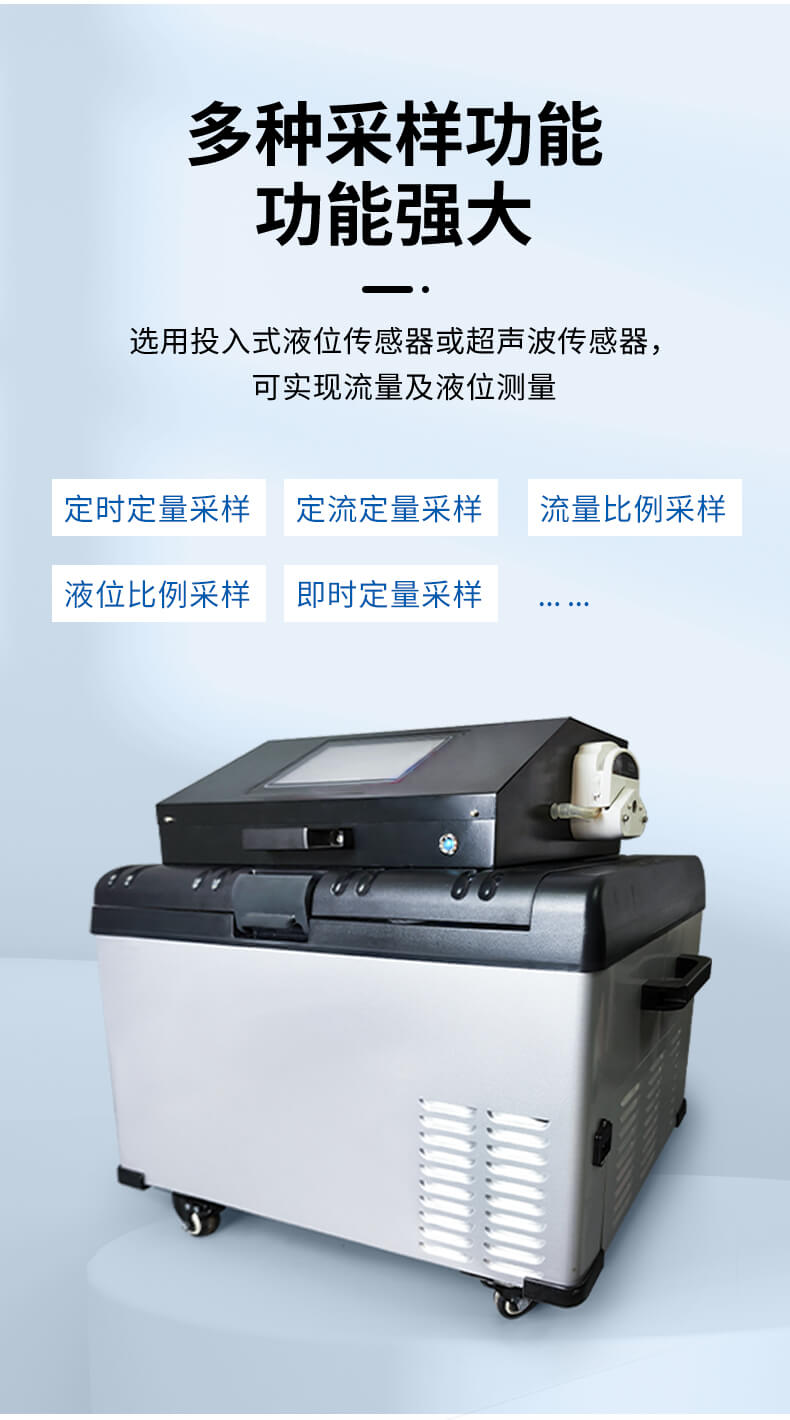 等比例水质采样器