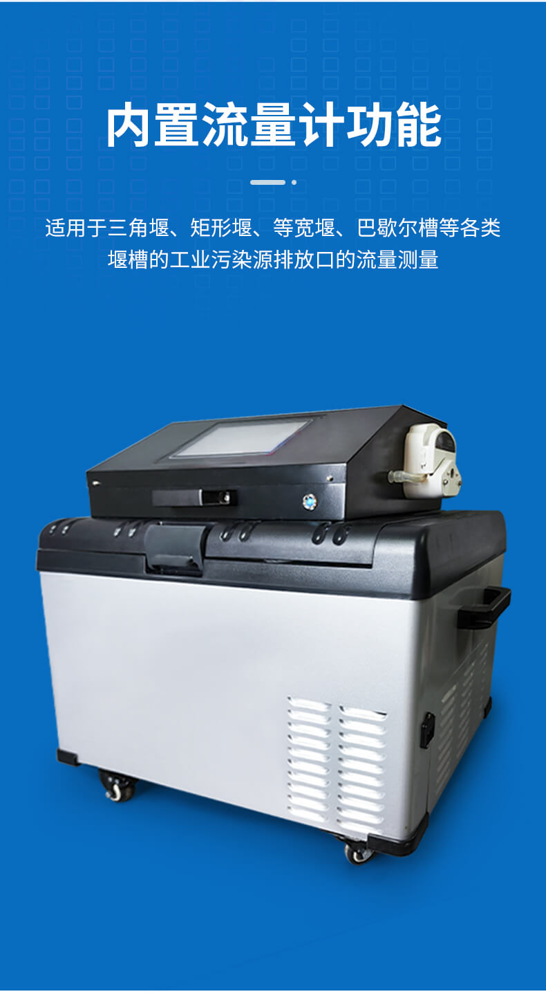 等比例水质采样器