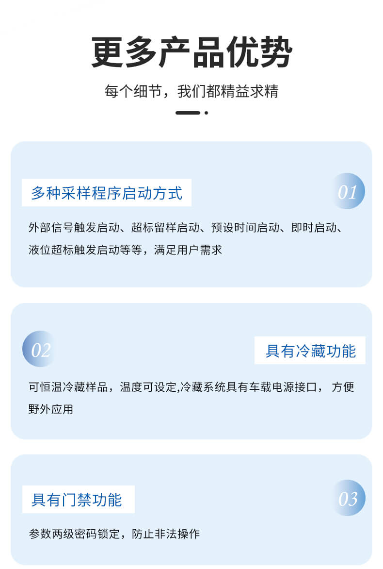 等比例水质采样器