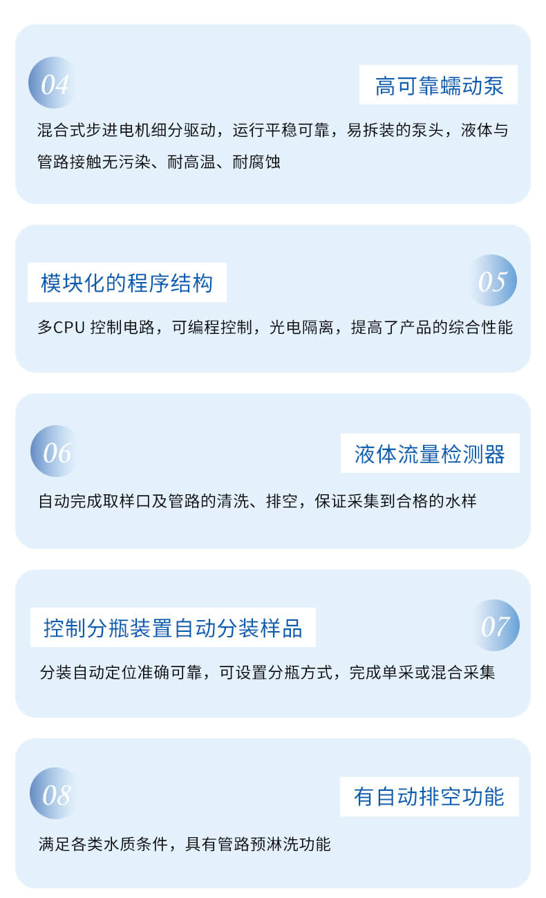 等比例水质采样器