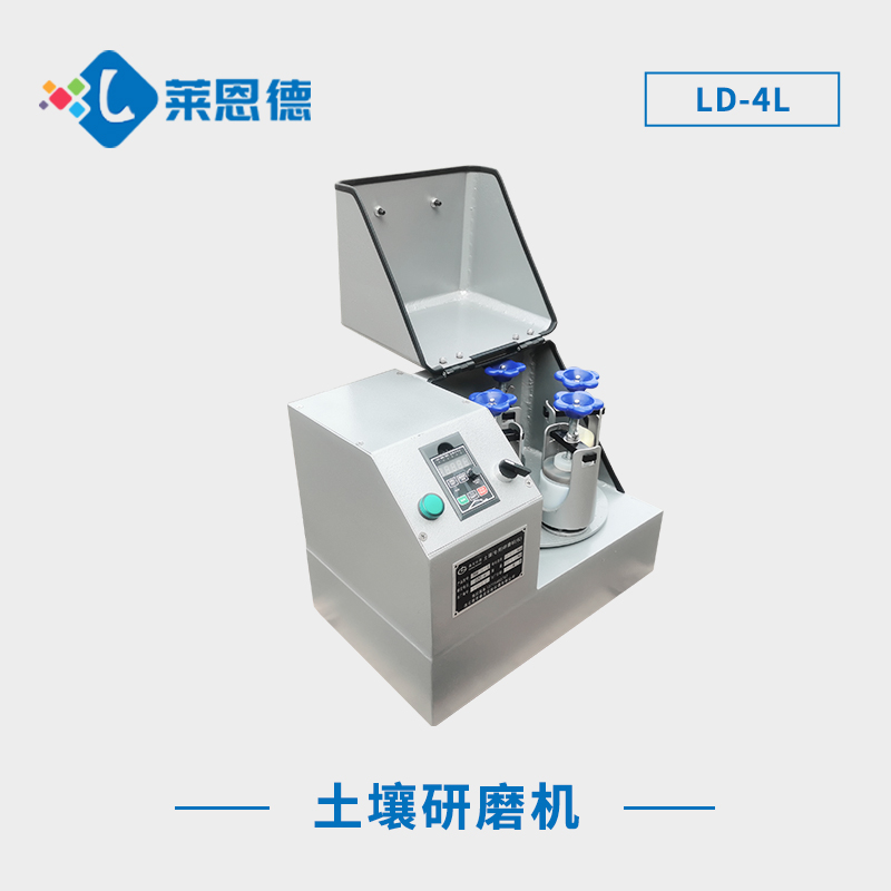 了解土壤研磨仪的应用领域和技术指标的重要性
