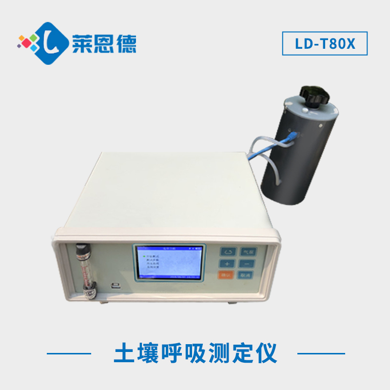 一文详解土壤呼吸度测定仪是什么？土壤呼吸度测定仪的功能解析