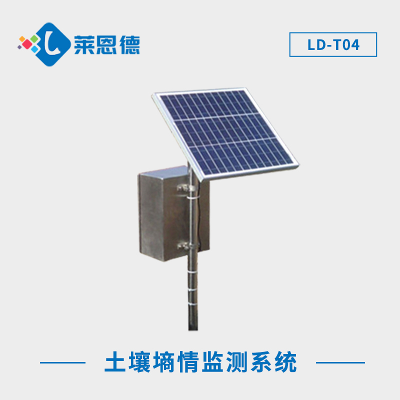 智能土壤墒情监测系统，全天候自动示警，保障农田安全