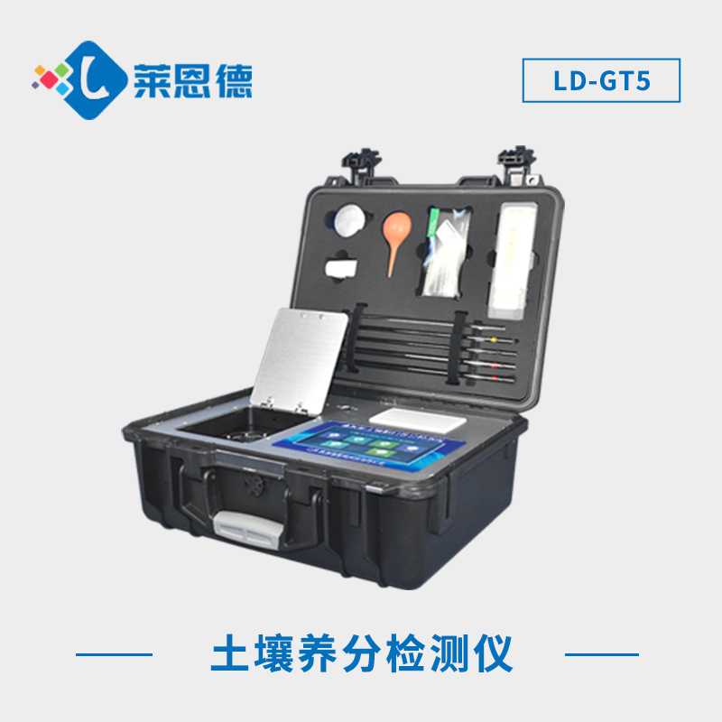 解读土壤微量元素检测仪的应用范围 土壤微量元素检测仪功能全面解析