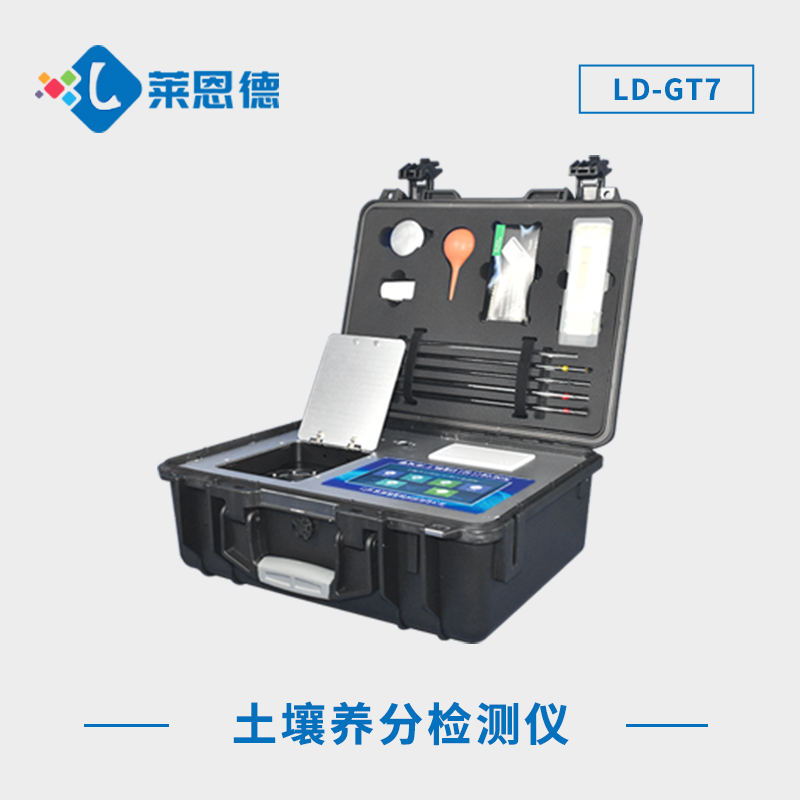 打造优质农田，从土壤养分检测仪器开始！