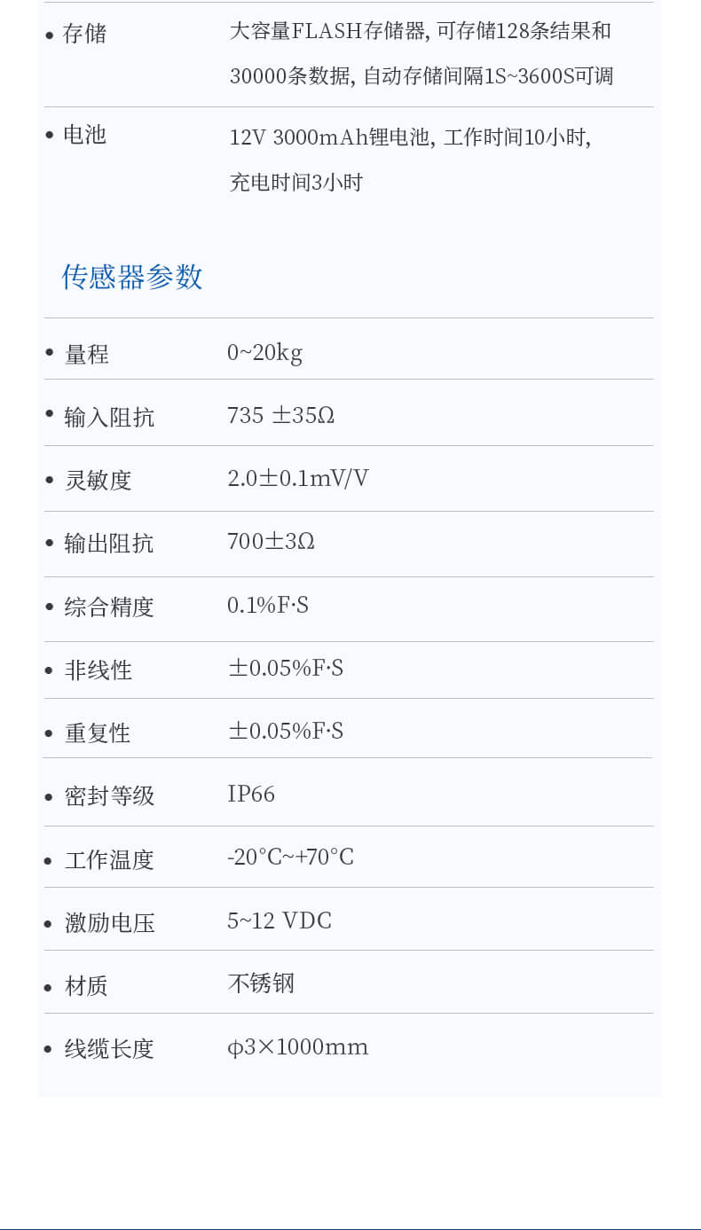 土壤入渗率检测仪