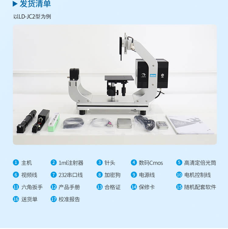 接触角测量仪